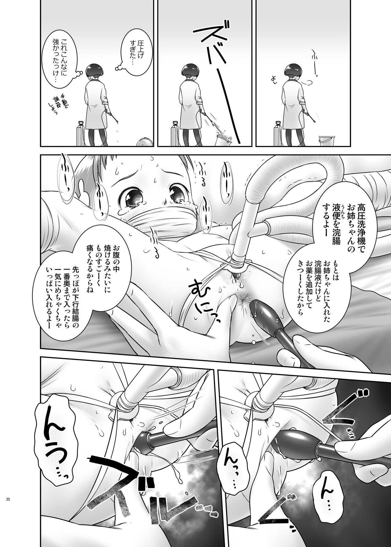 [Golden Tube (Ogu)] Oshikko Sensei 7~. [Decensored] [Digital]_18.jpg